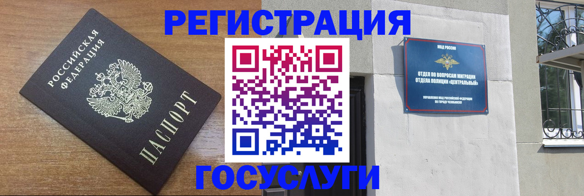 временная регистрация адрес в Губкинском