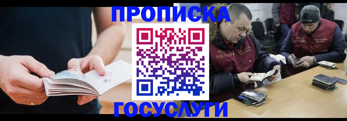 временная регистрация госуслуги в Губкинском
