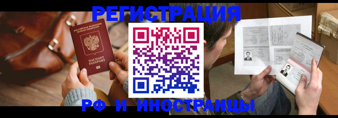 прописка законно в Губкинском